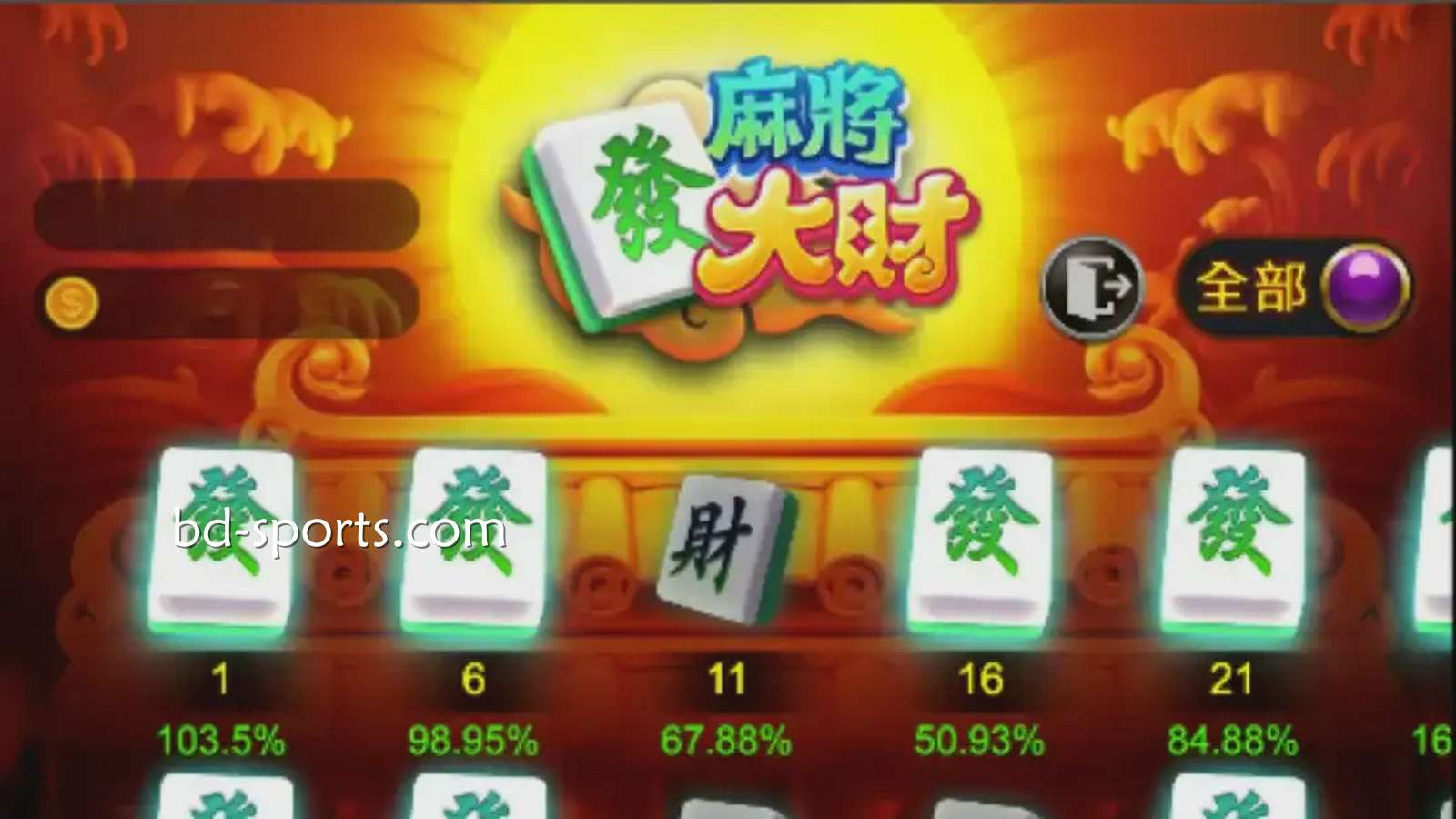 在E8体育立即开启《麻将发大财》游戏节奏赚钱之旅