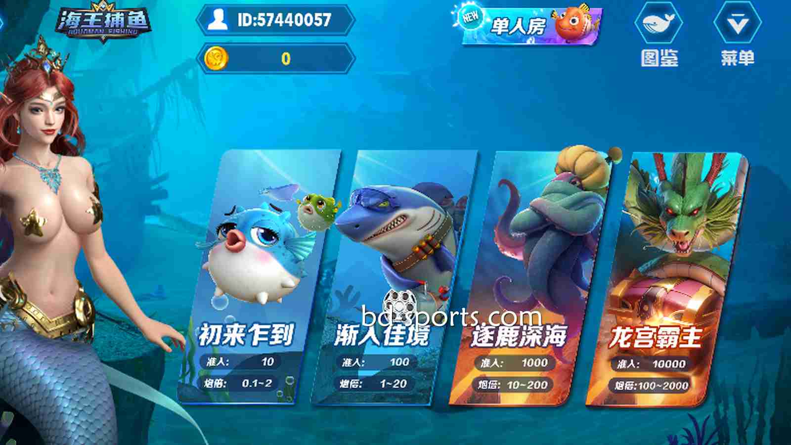 《海王捕鱼》居然是E8体育的棋牌游戏,棋牌与捕鱼游戏特色双体验