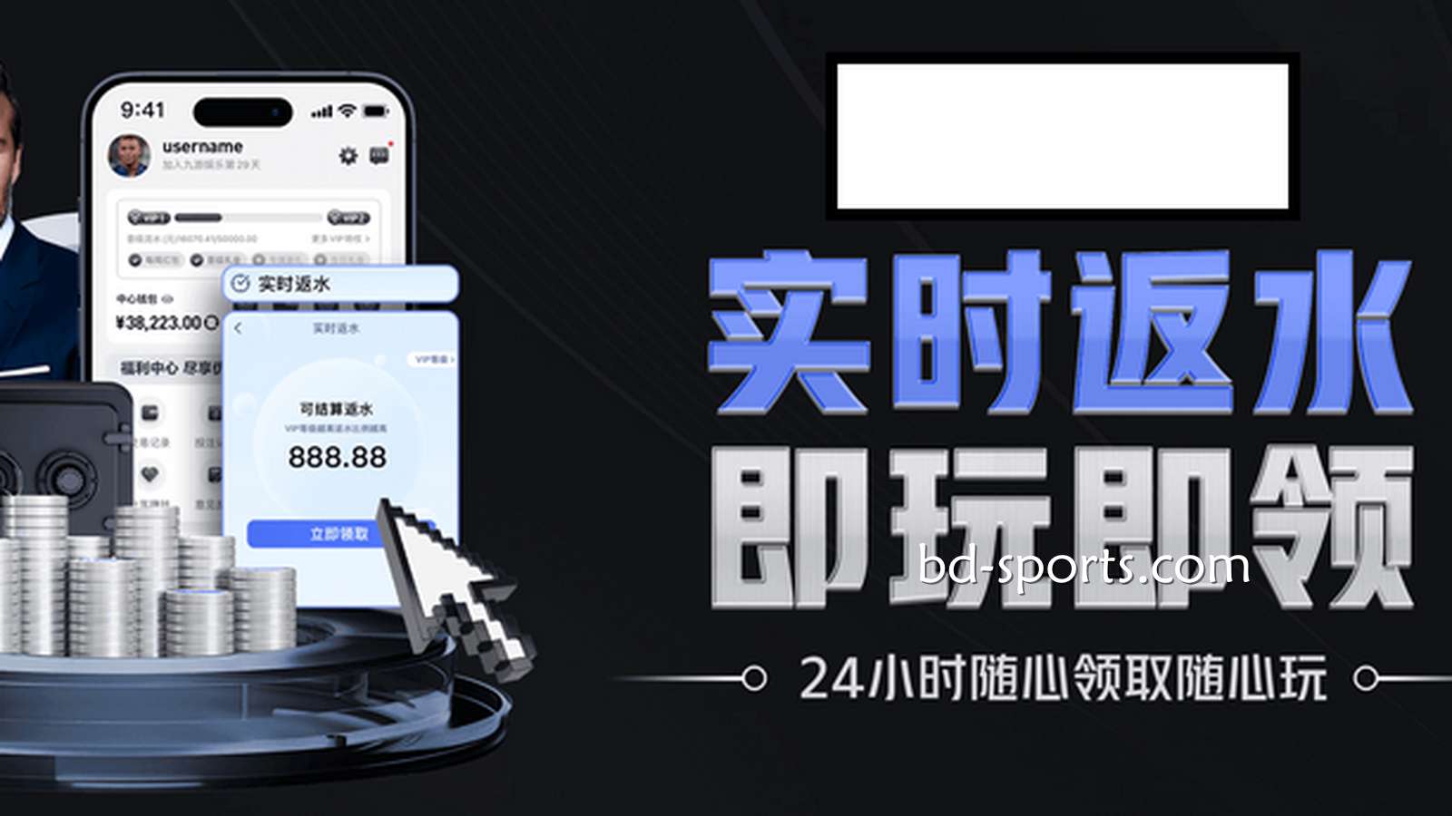 E8体育是提款最快的线上平台，返水最多、优惠最高的最佳选择