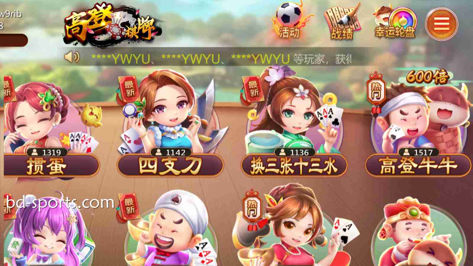 在E8体育玩转高登棋牌这四款热门游戏，好玩又刺激