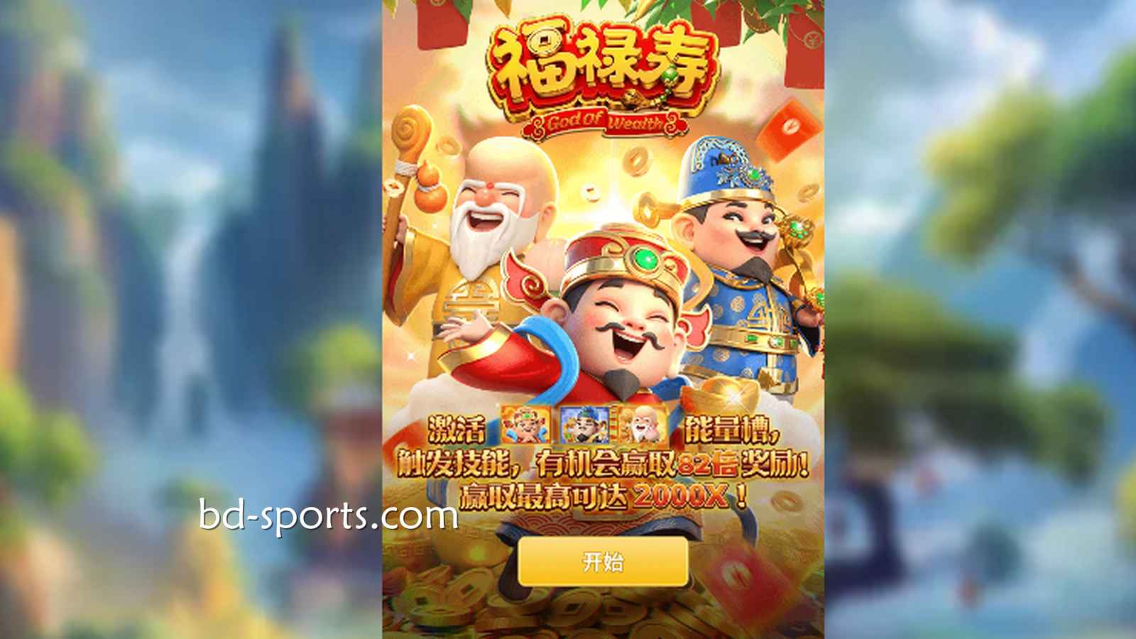 E8体育《福禄寿》三星高照，快来接住属于你的福气与财运