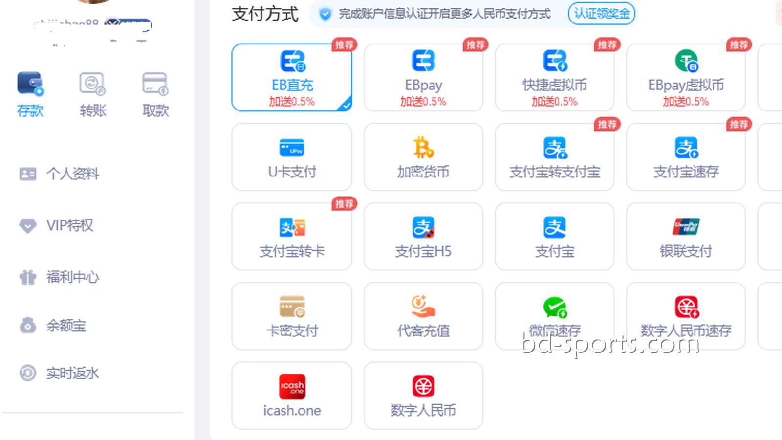 进入E8体育平台，分享资金安全与充提速递实测经历