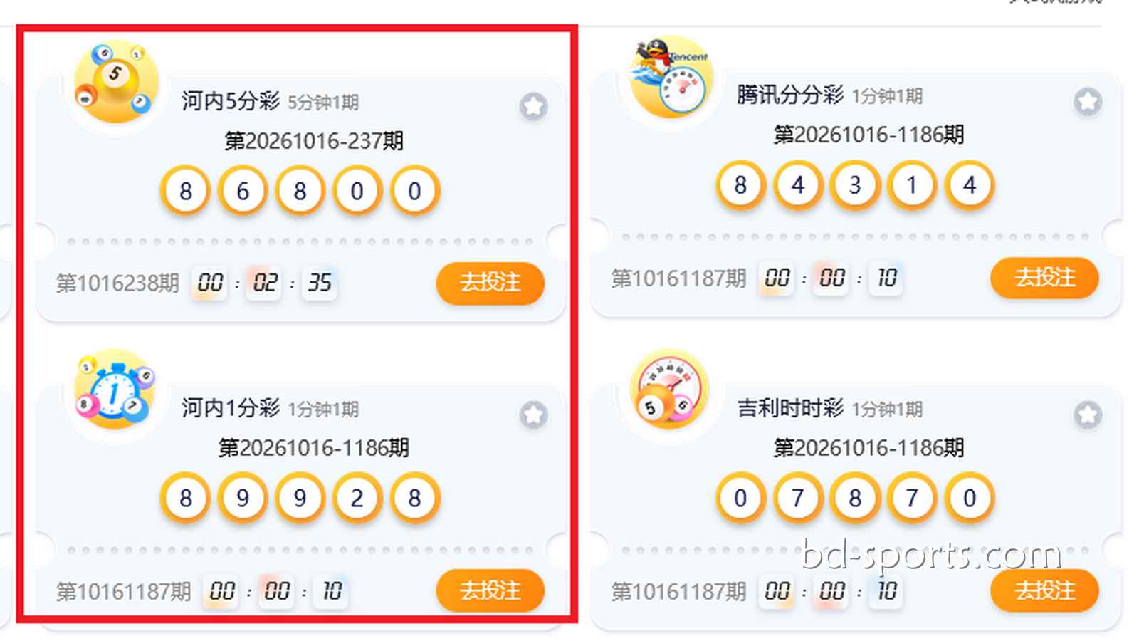 E8体育：河内5分彩与河内1分彩两款游戏，有何相同点与不同点？