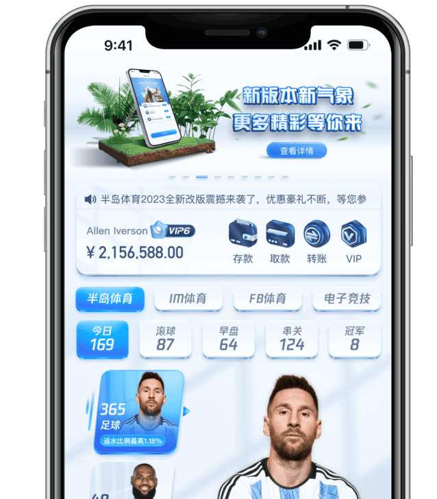 E8APP首页