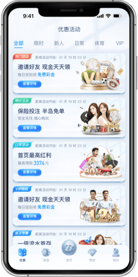 E8优惠活动